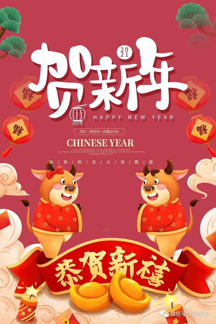 綿陽市中旅假日旅行社關于2021年春節(jié)放假的通知暨告游客書 綿陽市中旅假日旅行社關于2021年春節(jié)放假的通知暨告游客書