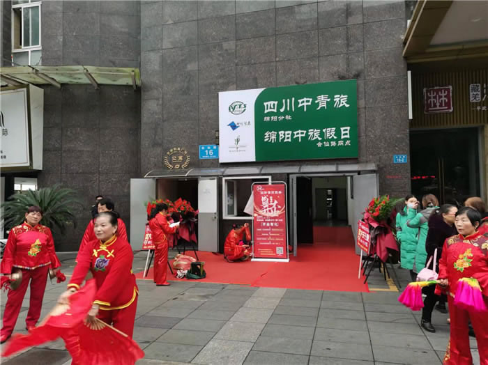 四川中青旅綿陽分社、綿陽市中旅假日旅行社、綿陽自來文化傳播有限公司24H自助售貨服務盛大開業(yè)