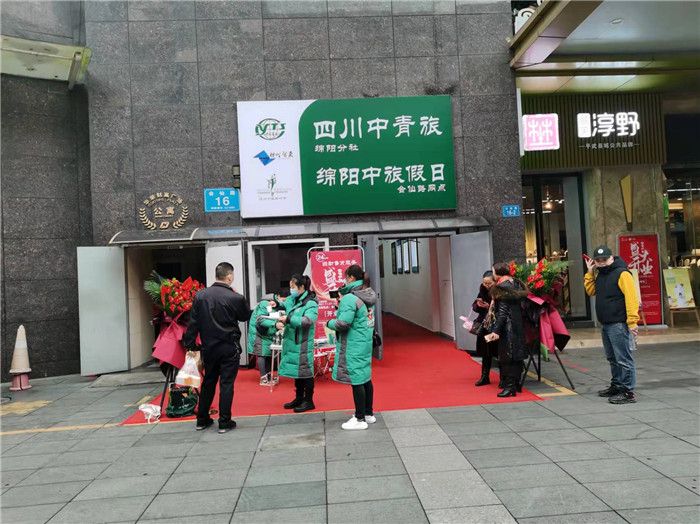 四川中青旅綿陽分社、綿陽市中旅假日旅行社、綿陽自來文化傳播有限公司24H自助售貨服務盛大開業(yè)